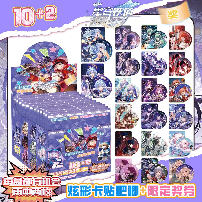 Star Rail 75mm Upgraded Version [10+2] Includes Card Stickers + Protective Case, Blind Draw Blind Bag Badge, and Exquisite Instagram Images