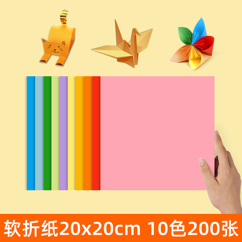 부드러운 종이접기 20* 20cm 10색 200장