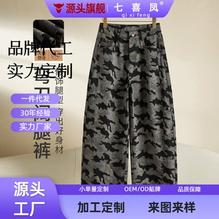 加工定制秋季高腰迷彩阔腿牛仔裤工装侧口袋宽松显瘦直筒弯刀休闲