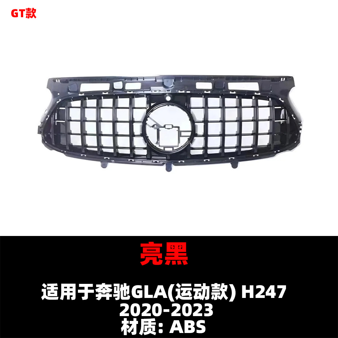 Suitable for 2020-2024 Mercedes-Benz Gla Standard Overseas Version H247 Modified Gt Vertical Bar Grille Original Car Replacement