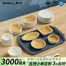 定制酒店自助菜盘子单位套餐盘中式快餐店小菜碟碗盘密胺餐具套装