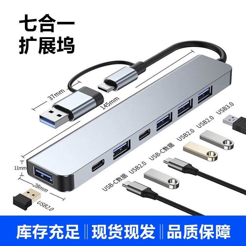 Cross-Border Laptop Docking Station Seven-In-One USB 3.0 Interface High-Speed USB Flash Drive Type-C Converter Two-In-One Cross-Border Laptop Docking Station Seven-In-One USB 3.0 Interface High-Speed USB Flash Drive Type-C Converter Two-In-One