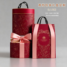 月饼礼盒满月酒伴手礼空盒定制礼盒高级感轻奢喜糖手提空盒