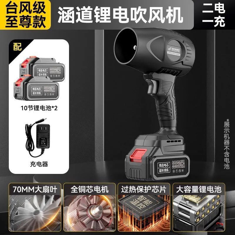 ハンドヘルドブラシレスリチウム強力ターボブロワー、ハイパワー暴力ブロワー、産業用吹き塵と葉|undefined