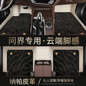 Starry sky carpet-style full-coverage floor mats for WENJIE M5 M7, modified interior trunk mat for new energy vehicles