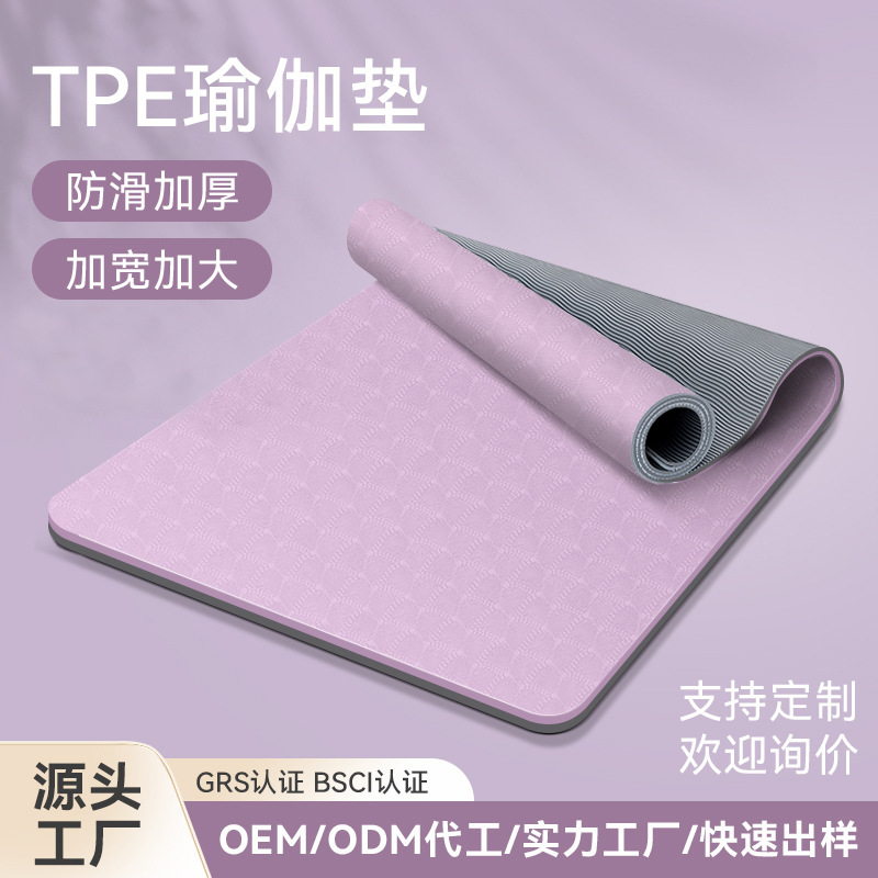 Tpe Yoga Mat Shock Absorbing Quiet Non-slip Mat Girl's Home Thickened Sports Fitness Jogging Mat