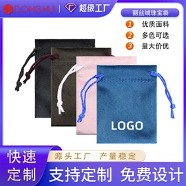 绒布袋;眼镜布;眼镜盒/包