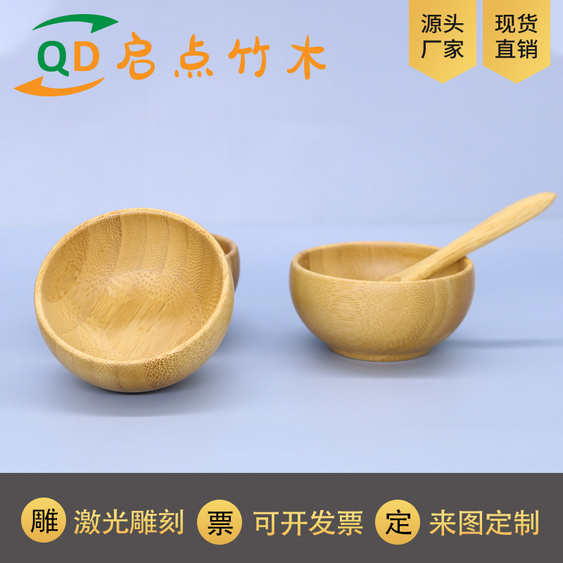 高端楠竹 天然竹木碗 面膜搅拌分装碗