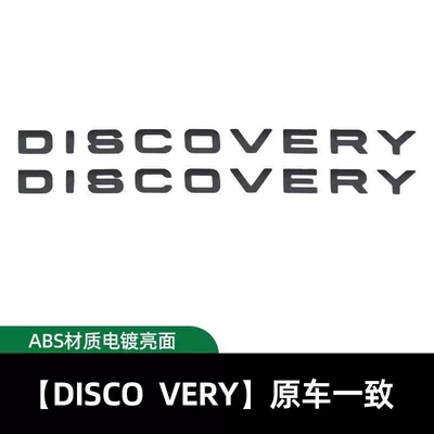 Car logo, Land Rover car emblem, letter - standard-discovery