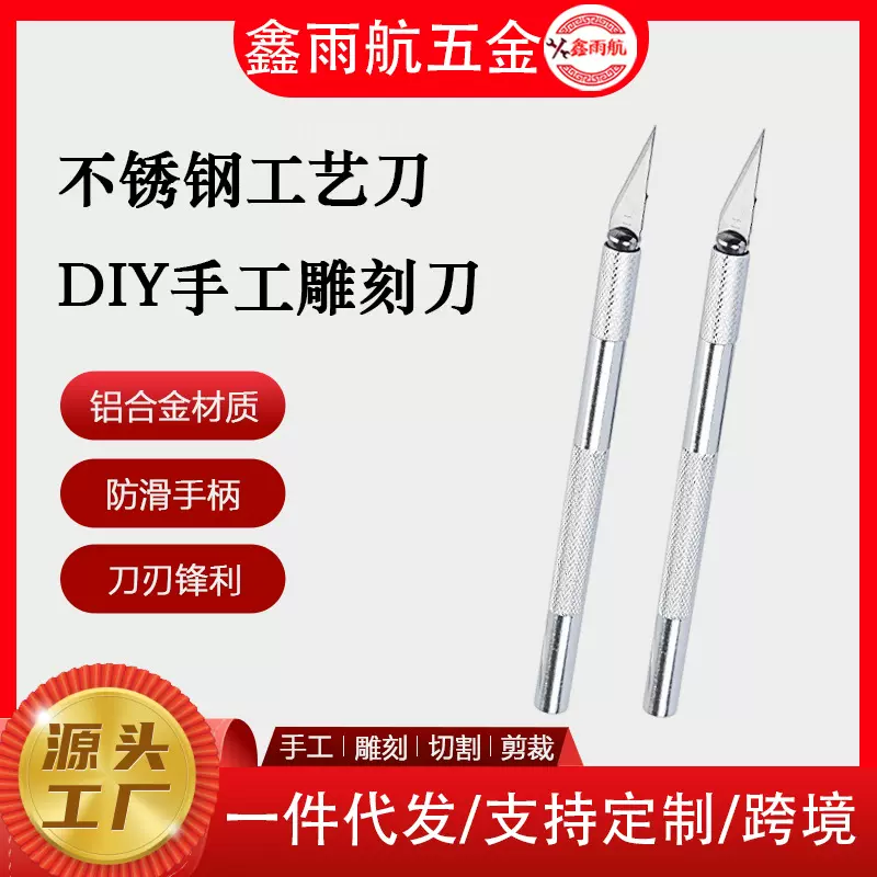 不锈钢工艺刀 画工剪纸雕刻刀/皮革刻刀刻/水果雕刻刀5片套装厂家