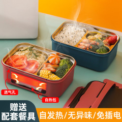 自熱弁当箱は電気を入れないで発熱します。