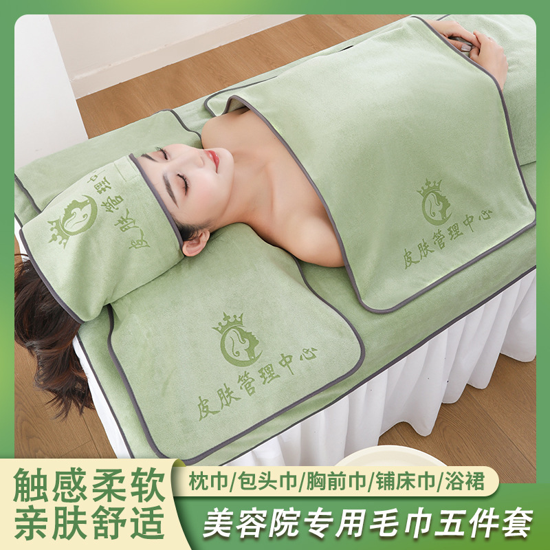 Free Engraving Beauty Salon Towel Set Bed-Making Large Towel Head Wrap Towel Five-Piece Set Fine Fiber Towel