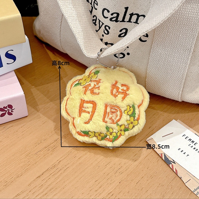 创意毛绒月饼造型包包挂饰中秋国风送祝福礼物玩偶节日装饰挂件|undefined