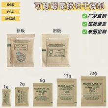 牛皮纸干燥剂 蒙脱石干燥剂 衣服鞋皮具吸湿防潮 MICROPAK干燥剂
