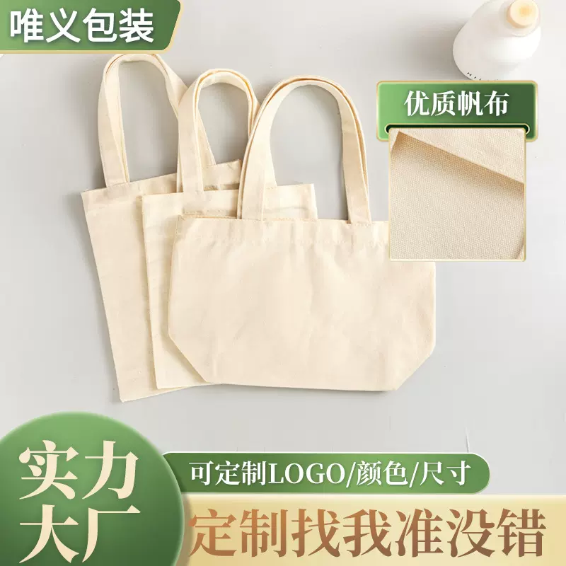 帆布袋定制logo广告礼品手提帆布包 现货DIY手绘帆布手提袋