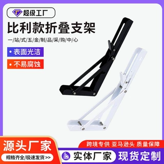 哇噢墙上支撑置物架不锈钢比利折叠支架九比架三角支架隔板托架