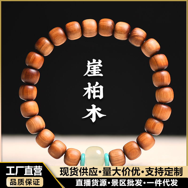 Thuja Fashionable Wooden Bracelet Old-style Small Single-circle Bracelet Sandalwood Cultural Play Buddha Bead Women's Simple Bracelet Soft Around Finger