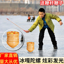木头实木陀螺成人健身儿童玩具运动冰上冰尜儿冰猴手抽打带鞭绳子