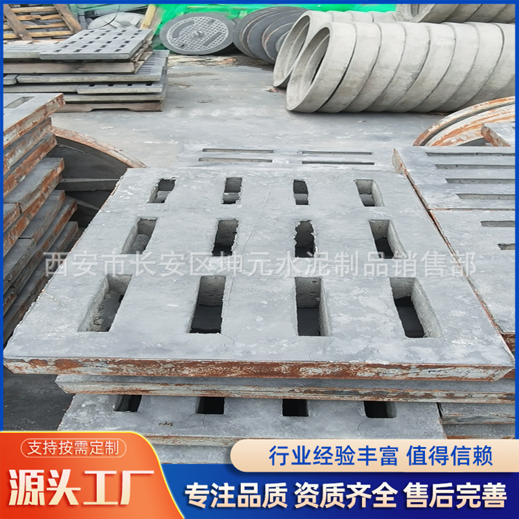 A安康商洛铜川西安混凝土预制井圈井盖厂家批发检查井盖预制井盖