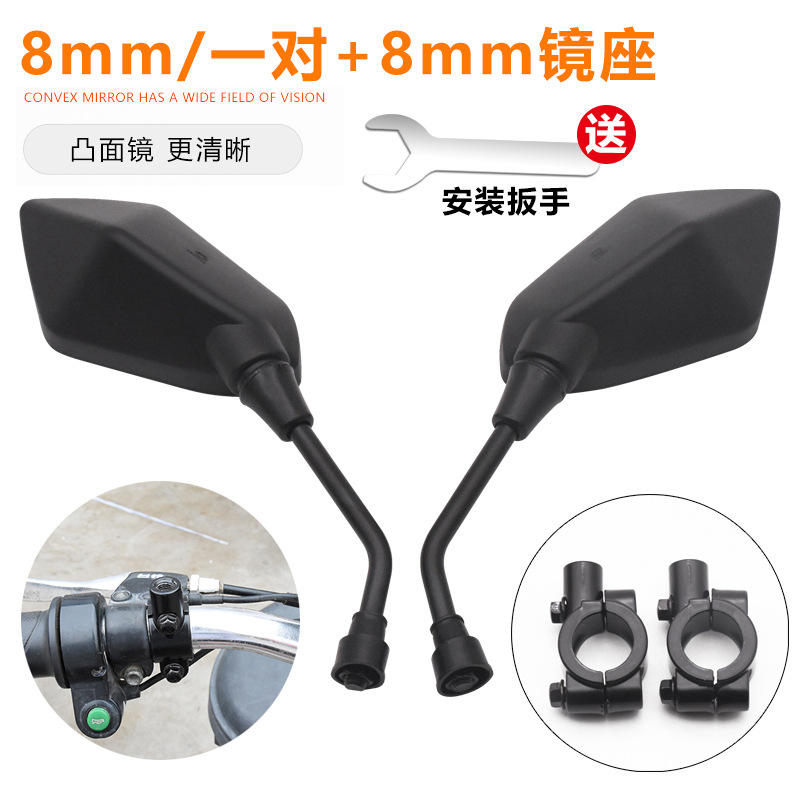 Espejo retrovisor modificado de motocicleta eléctrica, espejo retrovisor, espejo retrovisor, vehículo de batería universal, scooter, espejo retrovisor, triciclo