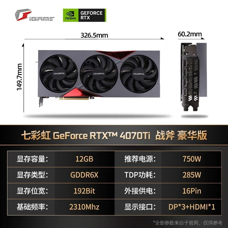 Совместимый rainbow gaming ноутбук, RTX4070, deluxe edition