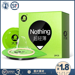 Elephant Condom Nothing Ultra-thin Condom 2 Pack Sex Health Care Family Planning Adult Products Wholesale