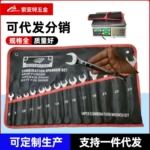 高精度调节设计两用扳手 14双头梅花开口工具套装 工业级铬钒钢扳手
