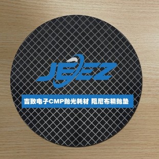 Jizhi Electronics Black Damping Cloth Fine Polishing Pad Wafer Silicon Wafer Cmp Chemical Mechanical Polishing Pad Suede Polishing Leather