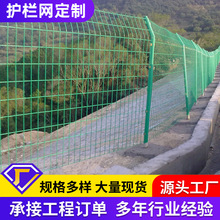 高速公路护栏网防护网河道栏杆光伏隔离铁网果园圈地铁丝网围栏