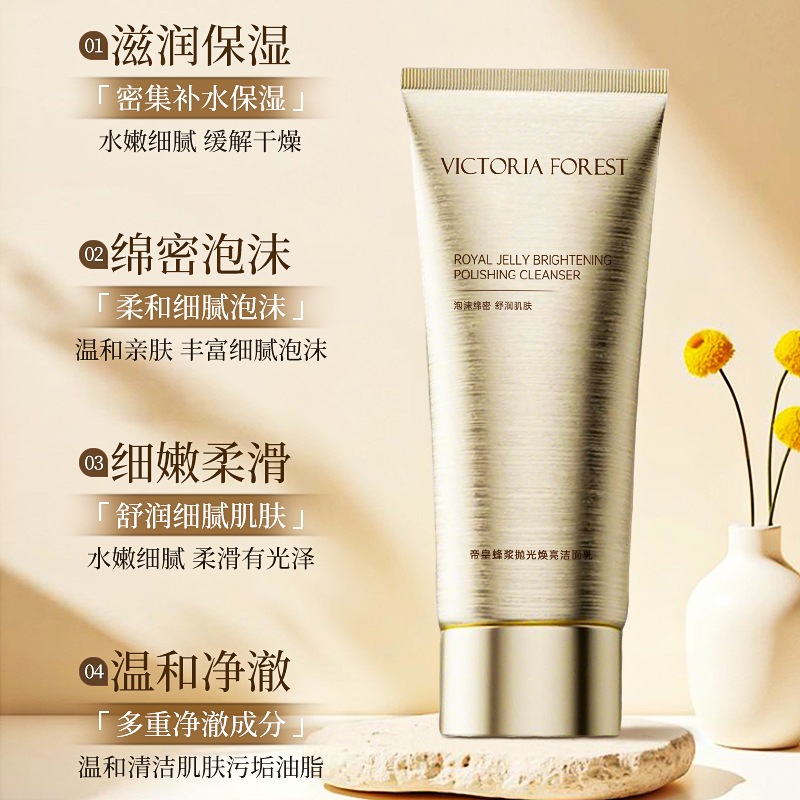 肌秘集帝皇蜂浆抛光洁面乳温和清洁嫩肤保湿滋润补水平衡水油焕亮|undefined