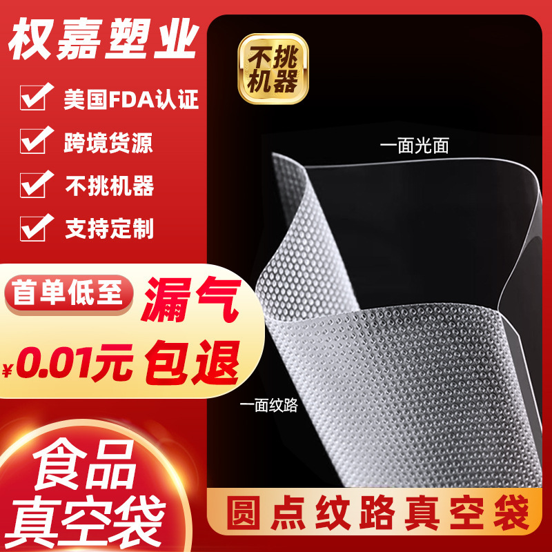 Textured Vacuum Bag Thickeneded Dot Nylon Sealed Bag Cooked Food Fresh-Keeping Embossed Packaging Bag Plastic Food Vacuum Bag Textured Vacuum Bag Thickeneded Dot Nylon Sealed Bag Cooked Food Fresh-Keeping Embossed Packaging Bag Plastic Food Vacuum Bag