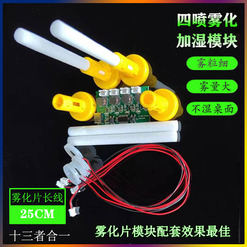 Cuatro Módulo de humidificador de pulverización DIY panel de control humidificador atomizador tablero de conductor cuatro Módulo de humidificador de pulverización