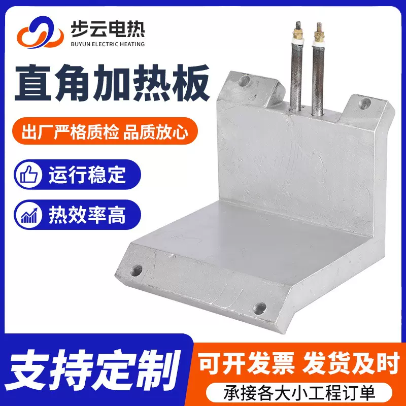 直角加热板铸铝加热板控温高铝加热板 发热圈风冷却加热器