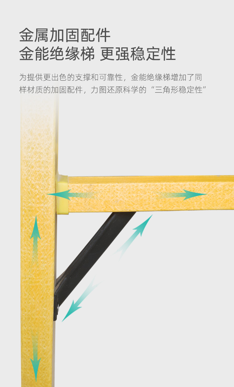 绝缘梯凳综合_08