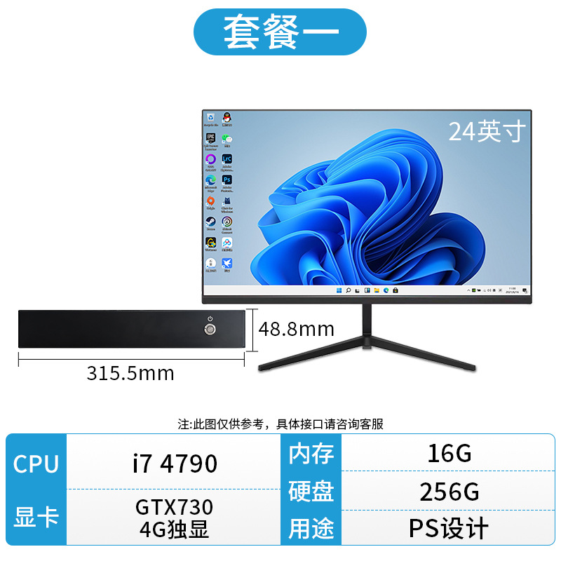 Package 1: I7-4790/16G/256G/GT730-4G/PS design