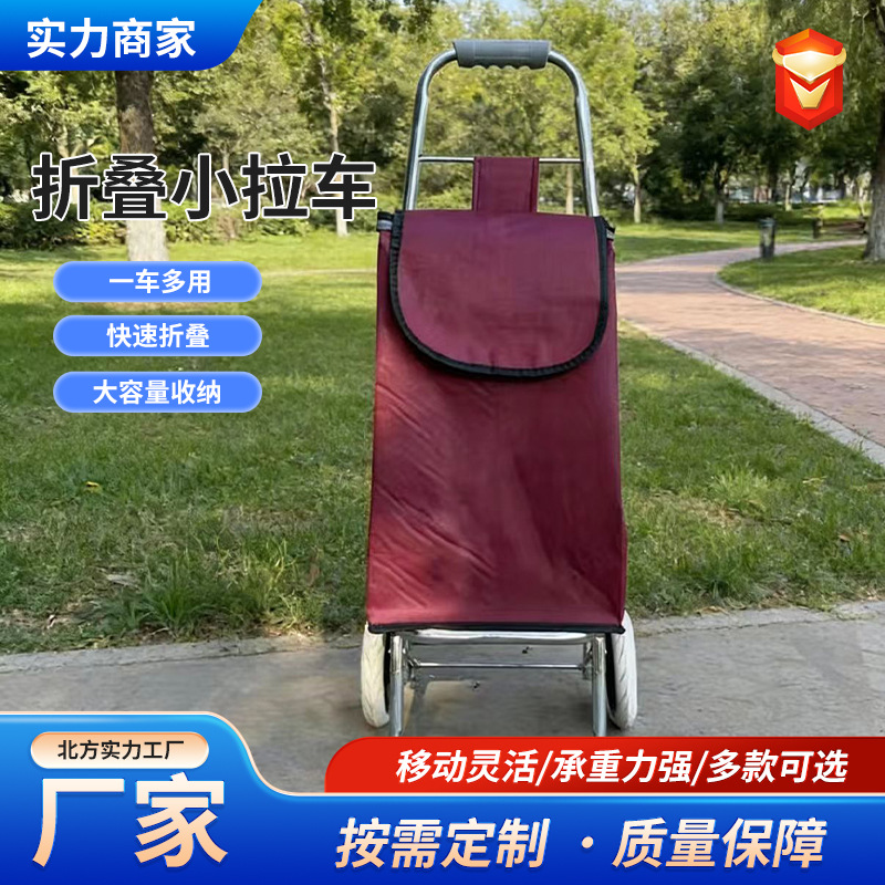 Folding small handcart, household hand-pulled cart, portable shopping cart, express delivery cart, silent wheel luggage cart