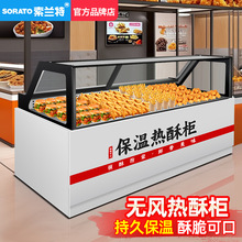 保温展示柜商用板栗蛋挞汉堡炸鸡商用食品早餐店恒温箱热酥加热柜