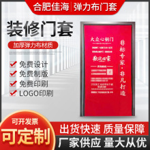 装饰装潢装修弹力布防盗门保护套子母门套定 制进户门保护门套