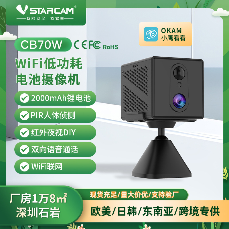 Suministro exclusivo transfronterizo de cámaras wifi para vigilancia del hogar, con zoom, alta definición, capacidad de visión nocturna, cámaras inalámbricas para exteriores con red 4G.