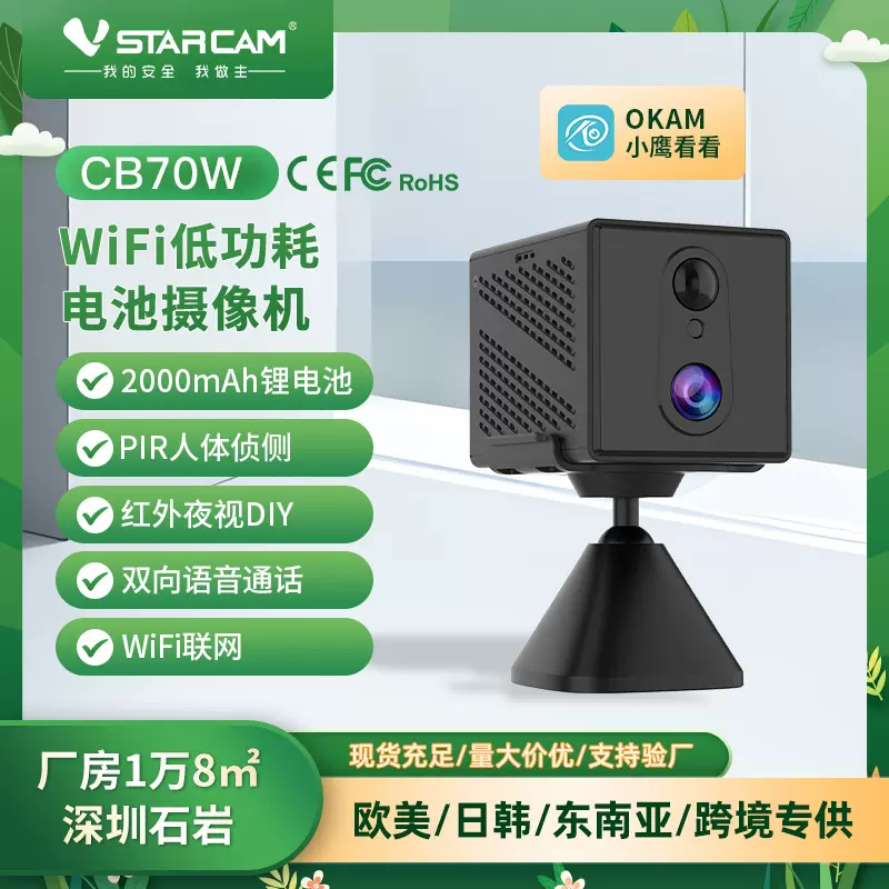 跨境专供wifi摄像头家用监控变焦高清可夜视无线4G网络户外摄像机