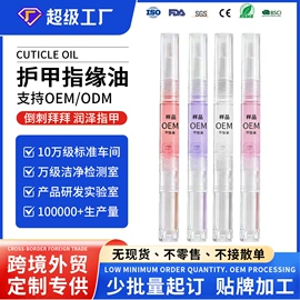 面部护理加工;面部精华加工;身体护理加工