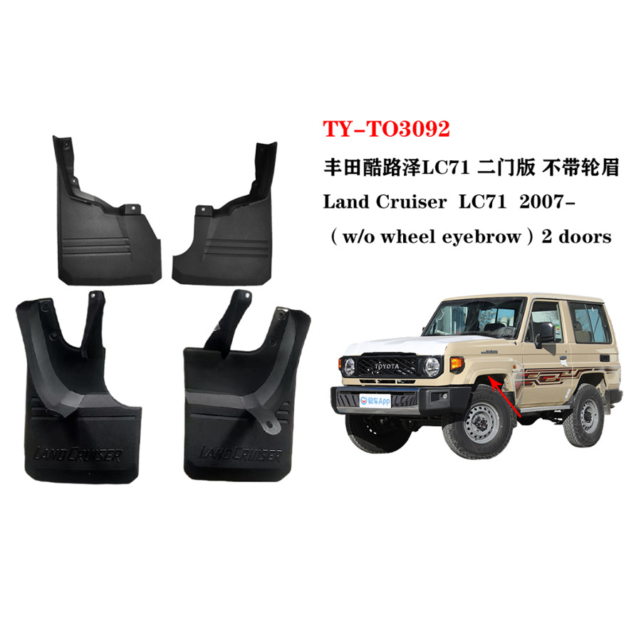 Suitable for Land Cruiser LC70 mudguard Toyota pickup truck FJ70 car mudguard accessories modification
