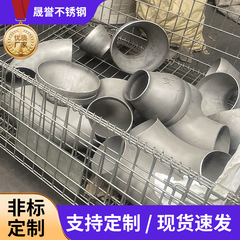 冲压变径薄壁亮面同心异径管304不锈钢管件20#焊接大小头批发