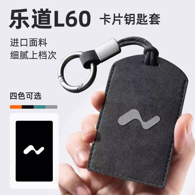 Ledao L60 Card Key Cover 24 New Model Weilai Onvo Ledao Nfc Smart Sensor Car Buckle Cover for Men and Women