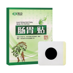 宛中腸胃貼胃灸貼腸胃積食貼腹脹胃酸痛溫灸暖胃貼一件代發