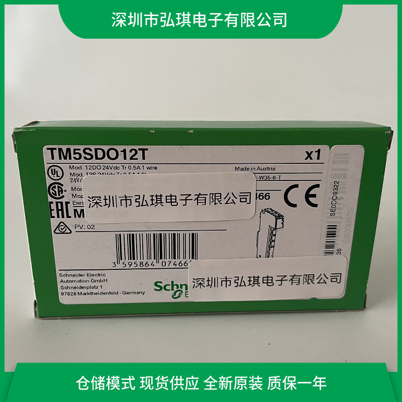 TM5SDO12T 12点输出模块