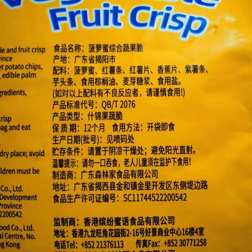 New Banyan Garden Mixed Fruit and Vegetable Crisps 180g Banana Dried Pineapple Mix Office Snacks