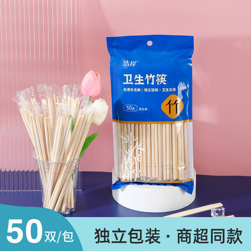 一次性筷子独立包装家用卫生竹筷外卖聚餐商用50双/包|undefined