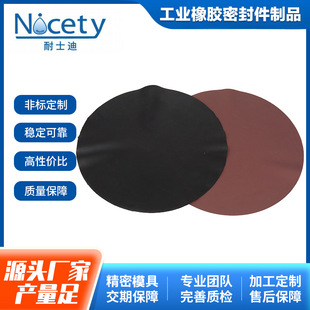 Customized Acetate Rubber Diaphragm Fkm Industrial Diaphragm Pump Diaphragm Slurry Valve Fluorosilicone Rubber Sealing Diaphragm