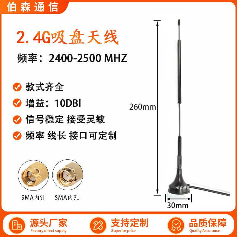 Antena de chupa 4G de alta ganancia LTE 3G 5G 2.4G router módulo de antena de Internet de las cosas pila de carga GSM image 35